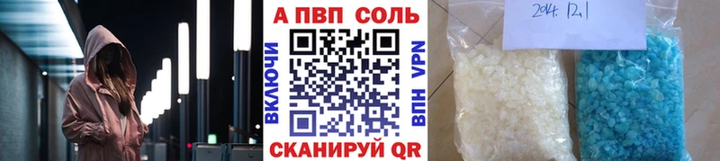 Альфа ПВП кристаллы  Алексин 
