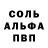 Альфа ПВП кристаллы Daniel DeGabriele