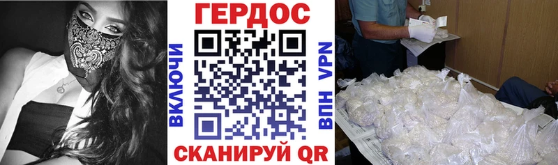 Героин хмурый  Алексин 