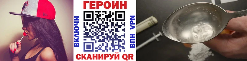 Героин герыч Алексин