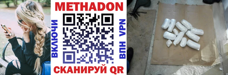 МЕТАДОН methadone Алексин